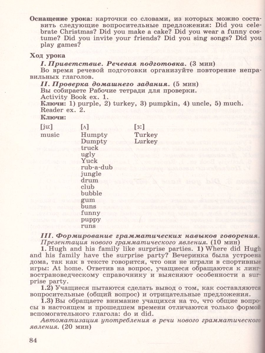 Обложка книги Английский язык 3 класс. English 3: Teacher's Book. Книга для учителя. ФГОС, Автор Кузовлев В.П. Лапа Н.М. Костина И.П., издательство Просвещение | купить в книжном магазине Рослит