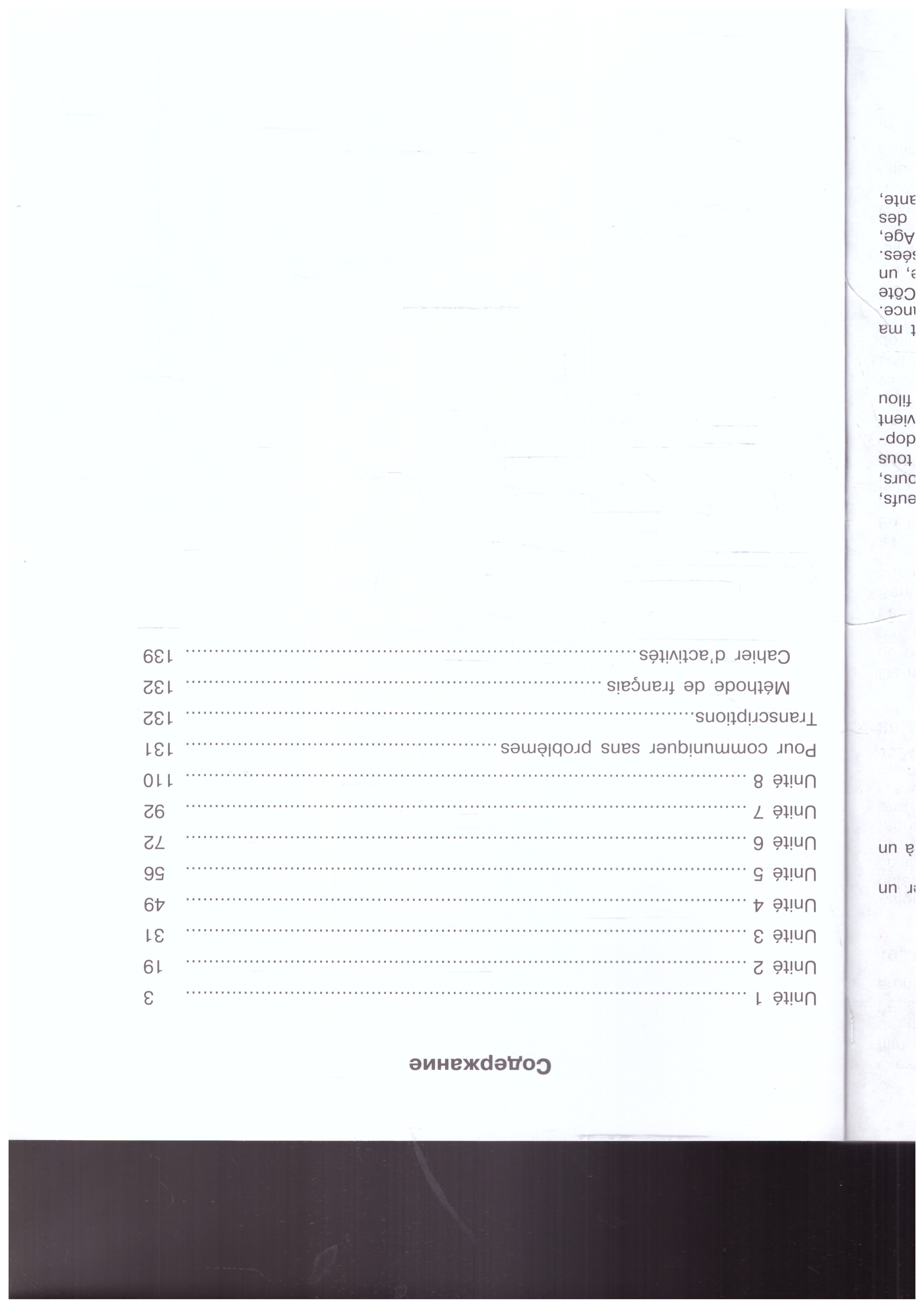 Обложка книги Твой друг французский. Французский язык 6 класс. Рабочая тетрадь (ФП2022), Автор Кулигина А. С. Щепилова А. В., издательство Просвещение | купить в книжном магазине Рослит