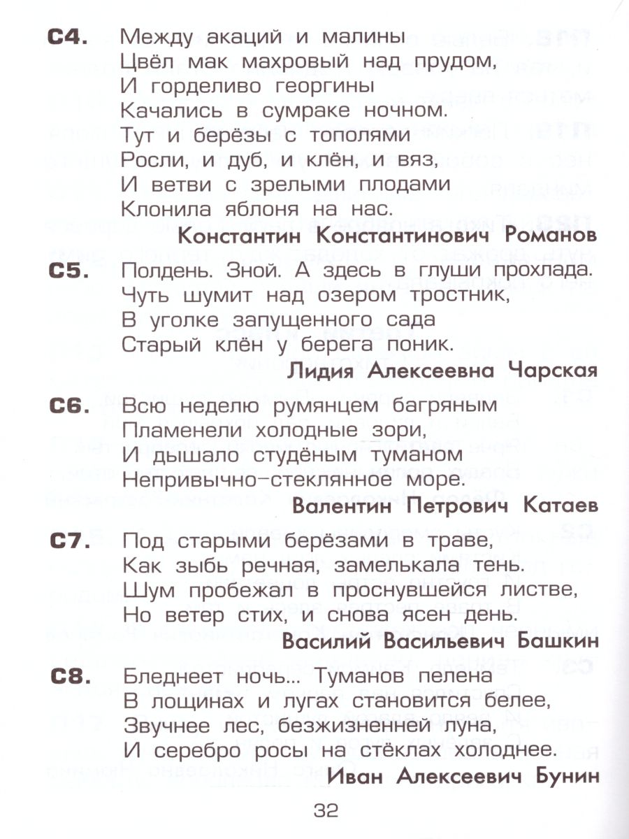 Обложка книги Письмо по Памяти. Методика развития Памяти. Рекомендации. Тексты, Автор Шклярова Т.В., издательство ГРАМОТЕЙ | купить в книжном магазине Рослит