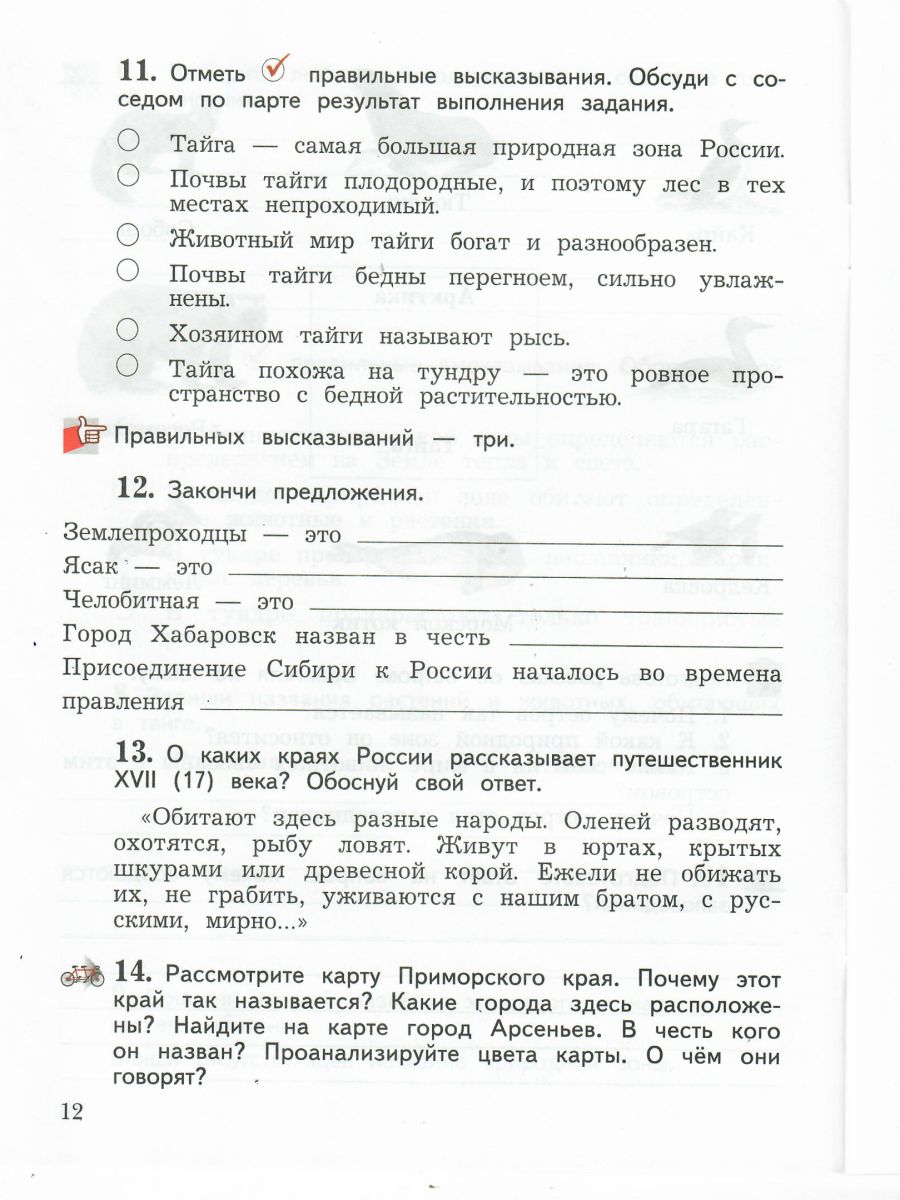 Обложка книги Окружающий мир 4 класс. Рабочая тетрадь. Комплект из 2-х рабочих тетрадей. Часть 2. ФГОС, Автор Виноградова Н.Ф. Калинова Г.С., издательство Просвещение/Союз                                   | купить в книжном магазине Рослит