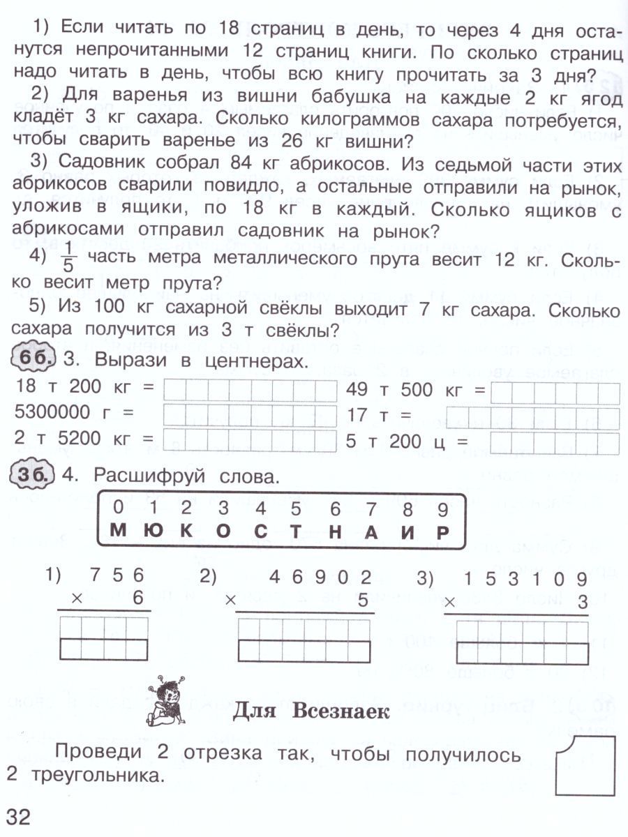 Обложка книги Математика 4 класс. Экспресс-контроль. Рабочая тетрадь, Автор Холодова О.А. Беденко М.В., издательство Росткнига | купить в книжном магазине Рослит