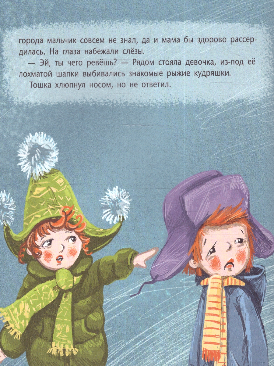 Обложка Стеклянный ангел, издательство Мещерякова ИД                                      | купить в книжном магазине Рослит