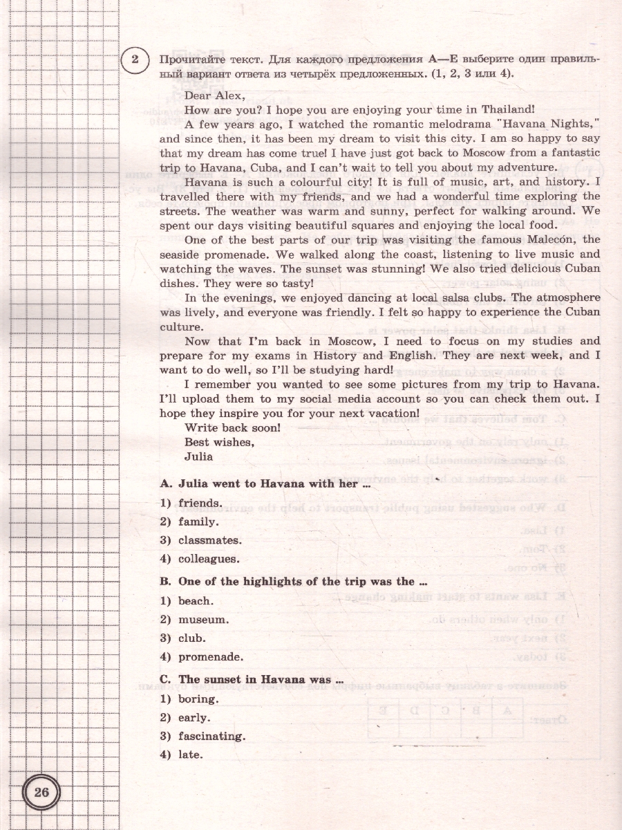 Обложка книги ВПР Английский язык 7 класс. Типовые задания. 10 вариантов с аудированием, Автор Поспелова Ю. Н., издательство Экзамен | купить в книжном магазине Рослит