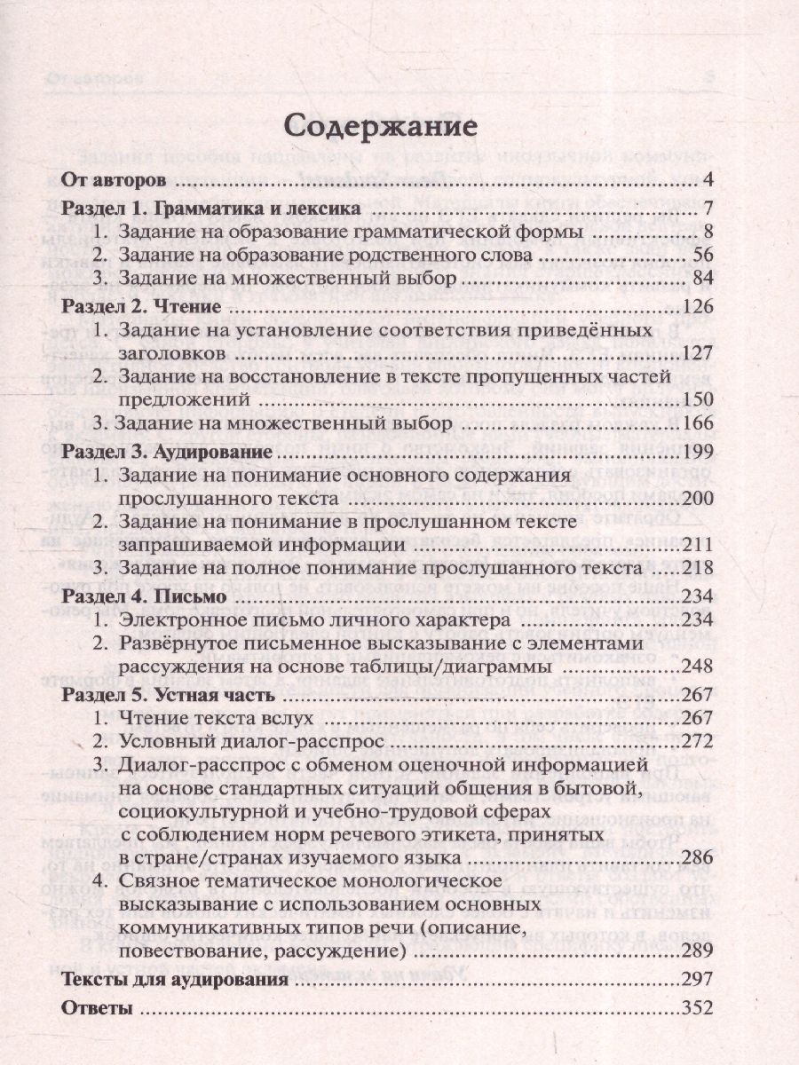 Обложка книги ЕГЭ-2025. Английский язык. Тренинг: все типы заданий, Автор Меликян А.А. Бодоньи М. А., издательство ЛЕГИОН | купить в книжном магазине Рослит
