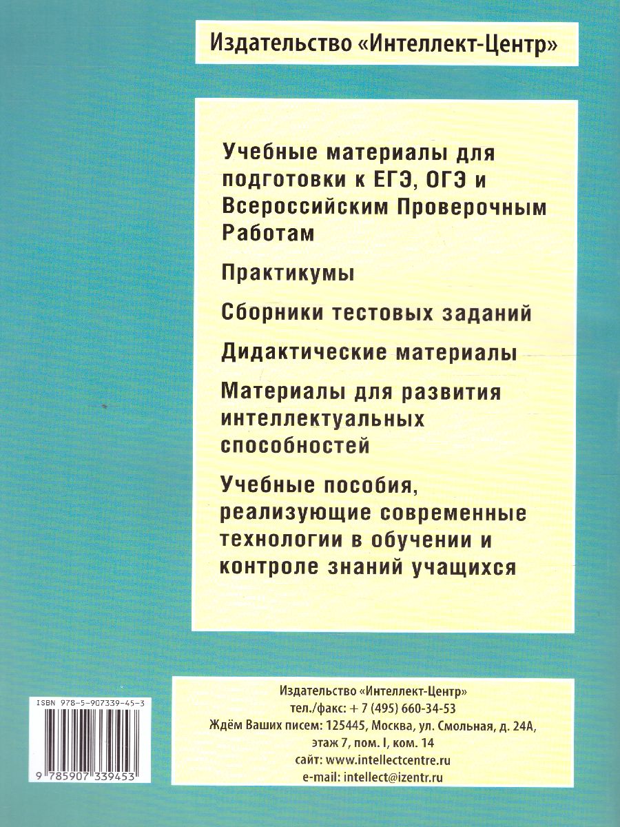 Обложка книги Физика. Решение задач повышенного и высокого уровня сложности, Автор Ханнанов Н.К., издательство Издательство Интеллект-центр | купить в книжном магазине Рослит