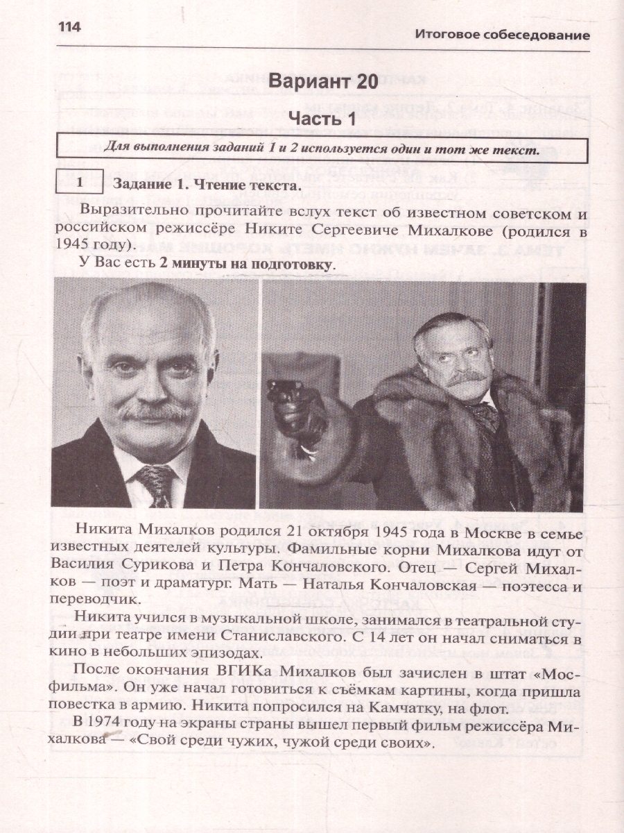 Обложка книги Русский язык 9 класс Итог. собеседование, Автор Мальцева Леля Игнатьевна, издательство Афина | купить в книжном магазине Рослит