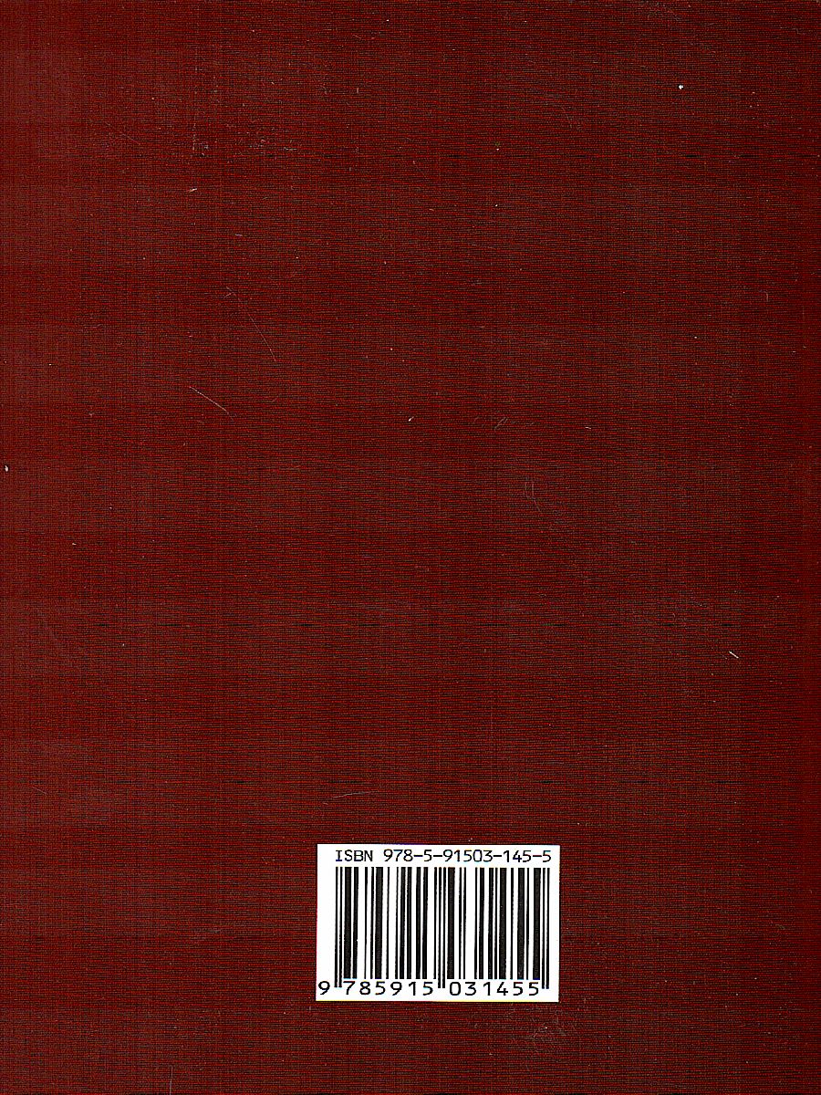 Обложка книги Большой фразеологический словарь русского языка, Автор Антонова Л.В., издательство Хит-Книга                                          | купить в книжном магазине Рослит