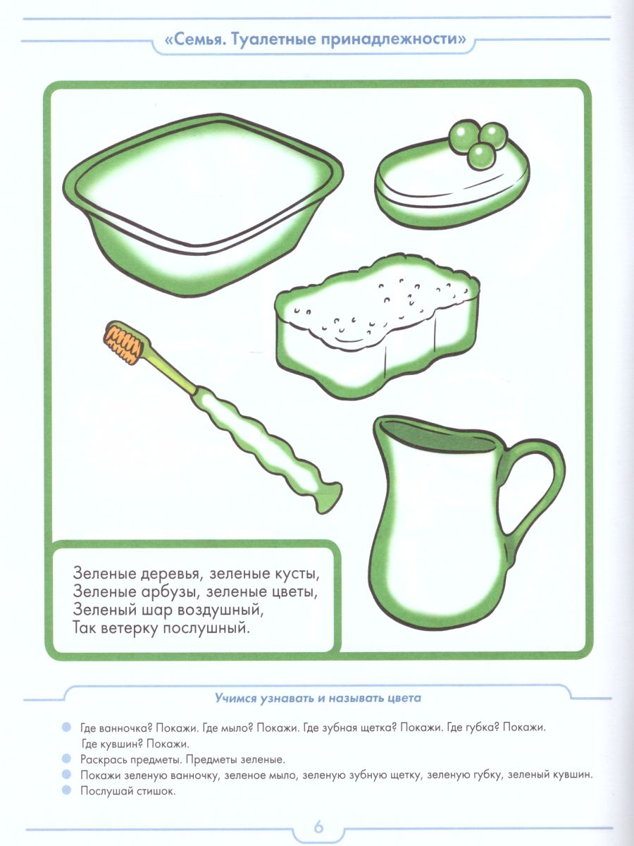 Обложка книги РАСТИ, МАЛЫШ! Занимаюсь с воспитателем. Развитие предматематических представлений у детей раннего дошкольного возраста (с 2 до 3 лет). Рабочая тетрадь. ФГО, Автор Нищева Н.В., издательство ДЕТСТВО-ПРЕСС | купить в книжном магазине Рослит