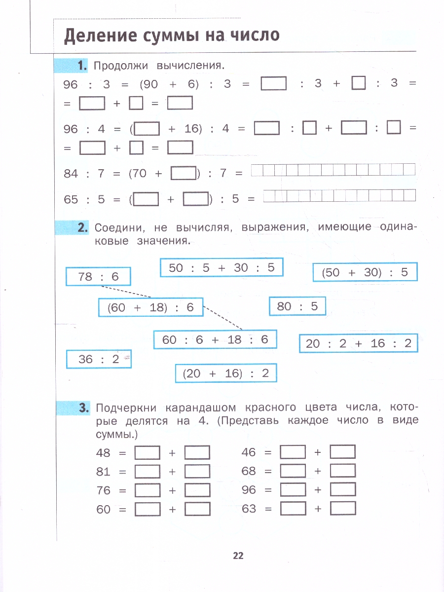 Обложка книги Математика 3 класс. Рабочая тетрадь в 2-х частях. Комплект. ФГОС, Автор Минаева С.С. Рослова Л.О. Фёдорова Л.И., издательство Просвещение/Союз                                   | купить в книжном магазине Рослит