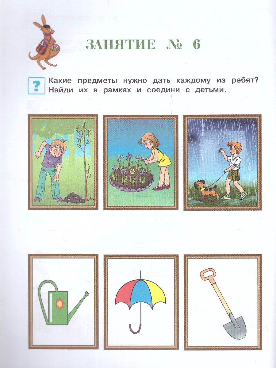 Обложка книги Развиваю мышление, воображение, логику. Для детей 2-3 лет. Часть 1, Автор Шкляревская С.М., издательство ЭКСМО | купить в книжном магазине Рослит