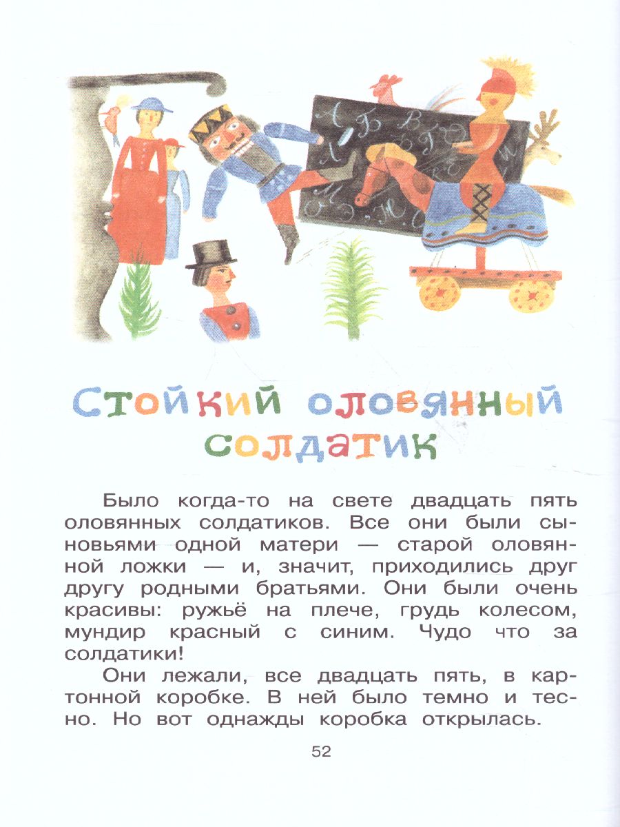 Обложка книги Гадкий утёнок. Сказки, Автор Андерсен Г.Х., издательство АСТ | купить в книжном магазине Рослит