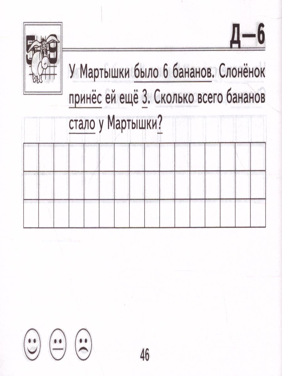 Обложка книги Контроль знаний. Математика 1 класс. Самостоятельные работы. ФГОС, Автор Кузнецова М.И., издательство Экзамен | купить в книжном магазине Рослит