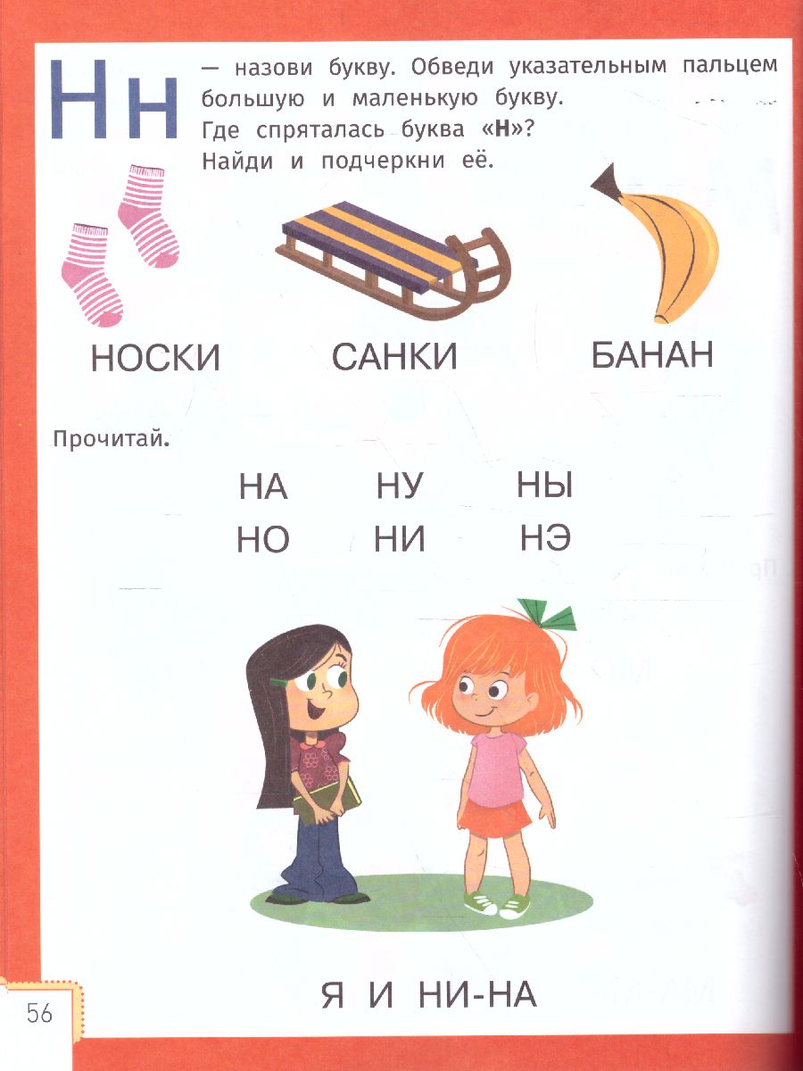 Обложка Умный ребенок 4-5 лет, издательство Феникс-Премьер                                     | купить в книжном магазине Рослит