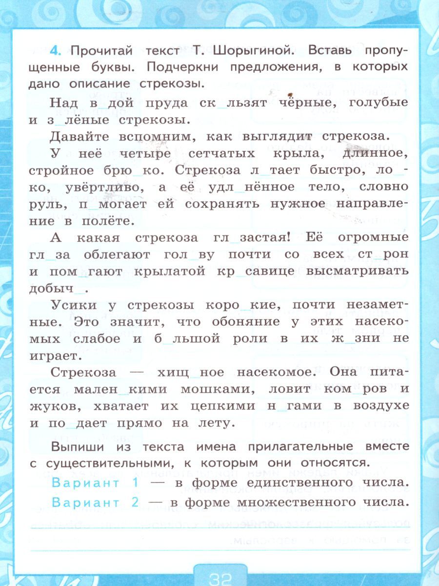 картинка Русский язык 3 класс Рабочая тетрадь № 2. К учебнику В. П. Канакиной, В. Г. Горецкого "Русский язык. 3 класс".ФГОС (к новому учебнику). от магазина Рослит