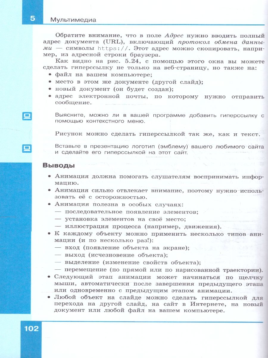 Обложка книги Информатика 7 класс. Учебное пособие в 2-х частях. Часть 2, Автор Поляков К.Ю. Еремин Е.А., издательство Просвещение | купить в книжном магазине Рослит