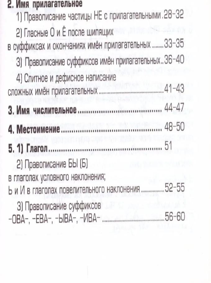 Обложка книги Русский язык 6 класс. Найди ошибку! Самостоятельные работы, Автор Шклярова Т.В., издательство ГРАМОТЕЙ | купить в книжном магазине Рослит