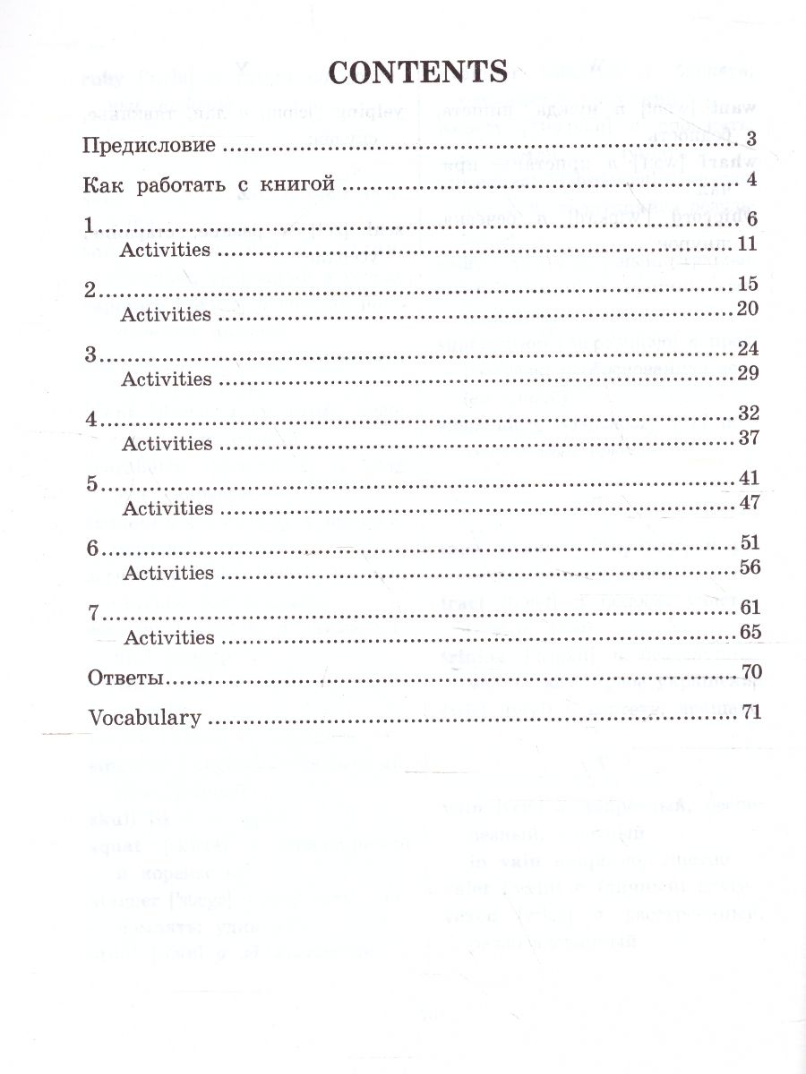 Обложка книги Золотой жук по новому. Домашнее чтение с заданиями. ФГОС, Автор Эдгар Аллан По, издательство Айрис | купить в книжном магазине Рослит