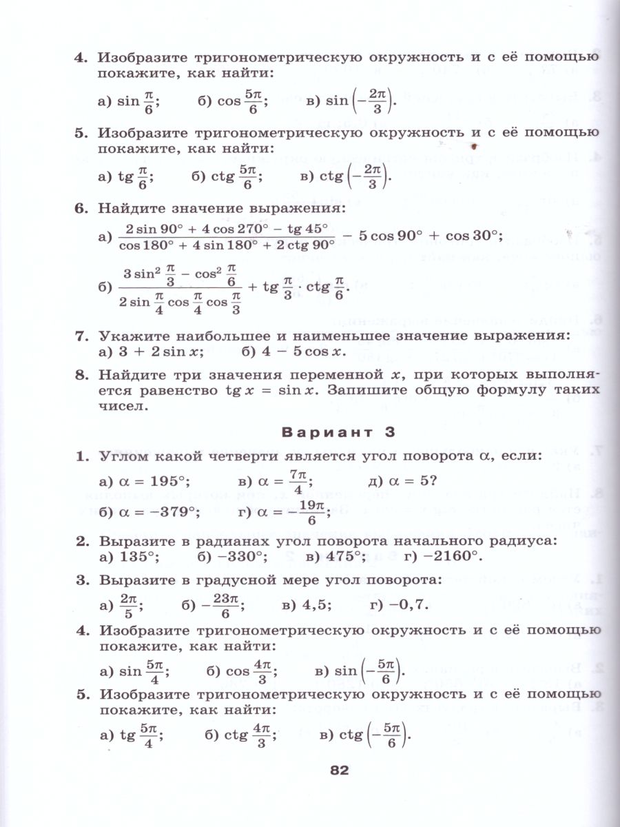 Обложка книги Алгебра 9 класс. Дидактические материал к учебнику Макарычева. ФГОС, Автор Феоктистов И.Е., издательство Мнемозина | купить в книжном магазине Рослит