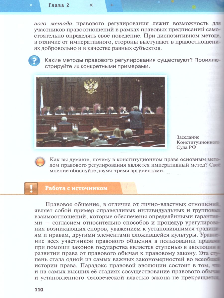 картинка Обществознание. 11 класс. Учебник от магазина Рослит