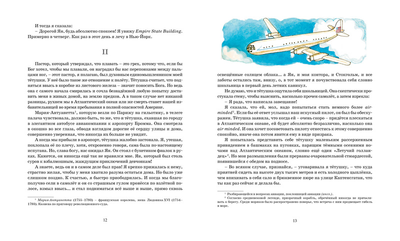 Обложка Кати в Америке / Книги Астрид Линдгрен (Махаон), издательство Махаон | купить в книжном магазине Рослит
