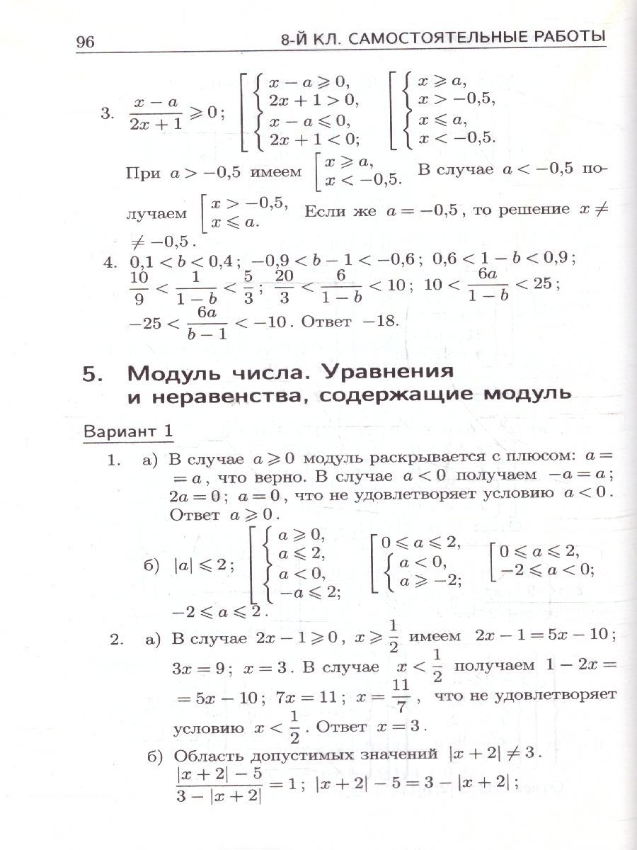 Обложка книги Алгебра 7-9 классы. Решение задач дидактических материалов, Автор Зив Б.Г., издательство ВИКТОРИЯ | купить в книжном магазине Рослит
