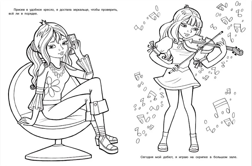 Обложка Раскраска. Красавицы и принцессы Красивая, издательство Фламинго | купить в книжном магазине Рослит