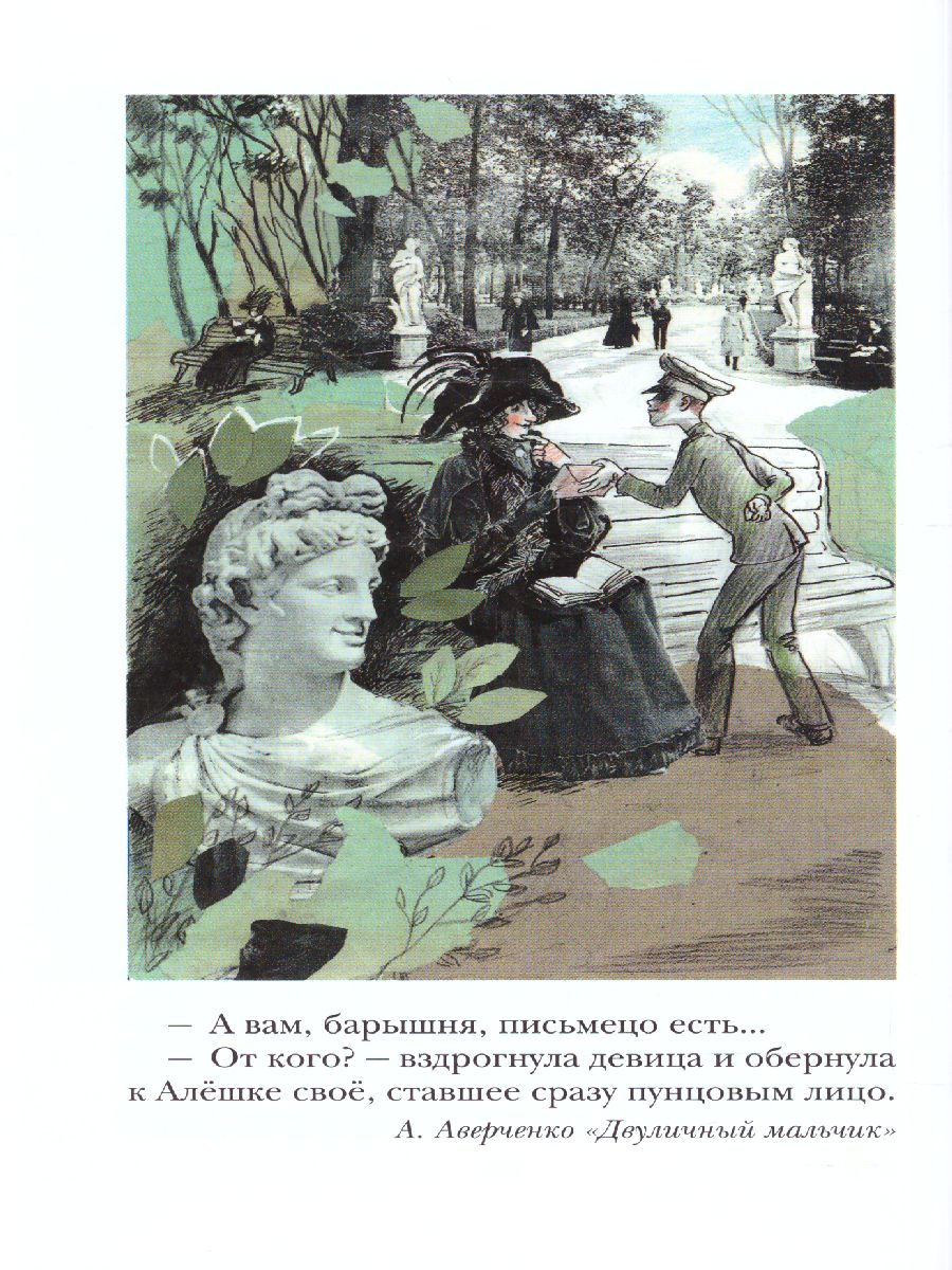 Обложка Весёлые рассказы про детей. Детское чтение, издательство АСТ | купить в книжном магазине Рослит