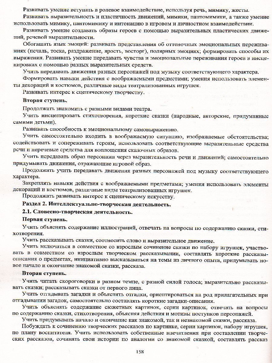 Обложка книги Рабочая программа педагога-психолога ДОУ, Автор Афонькина Ю.А., издательство Учитель | купить в книжном магазине Рослит
