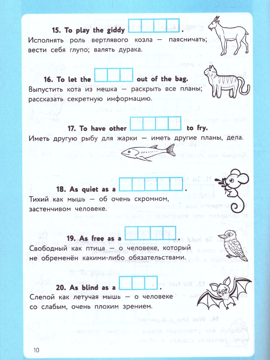 Обложка книги Английский язык: кроссворды, ребусы, шифровки, головоломки./ Орешки для ума, Автор Зеленко, издательство Феникс ТД                                          | купить в книжном магазине Рослит