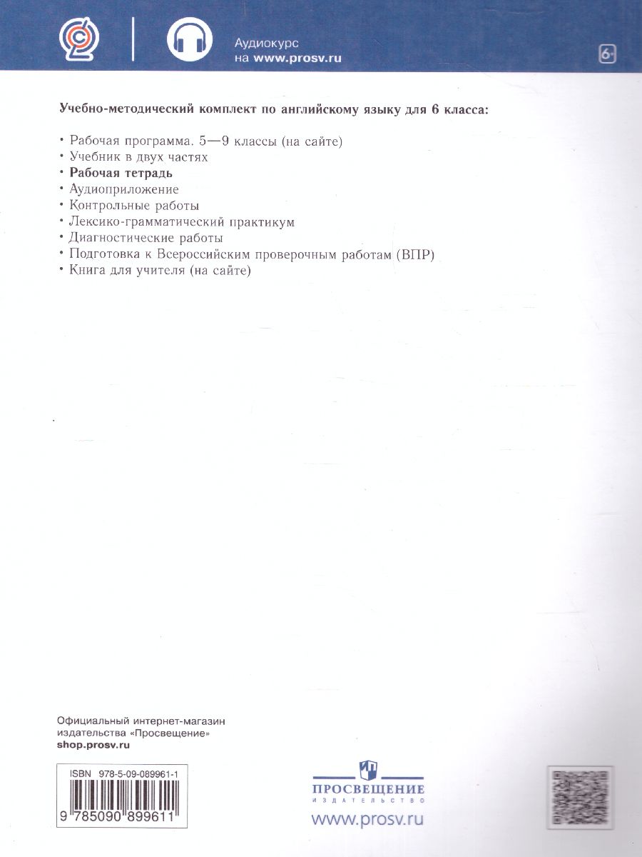 Обложка книги Английский язык 6 класс Rainbow English. Рабочая тетрадь. С тестовыми заданиями. Вертикаль. ФГОС, Автор Афанасьева О.В. Михеева И.В. Баранова К.М., издательство Просвещение | купить в книжном магазине Рослит