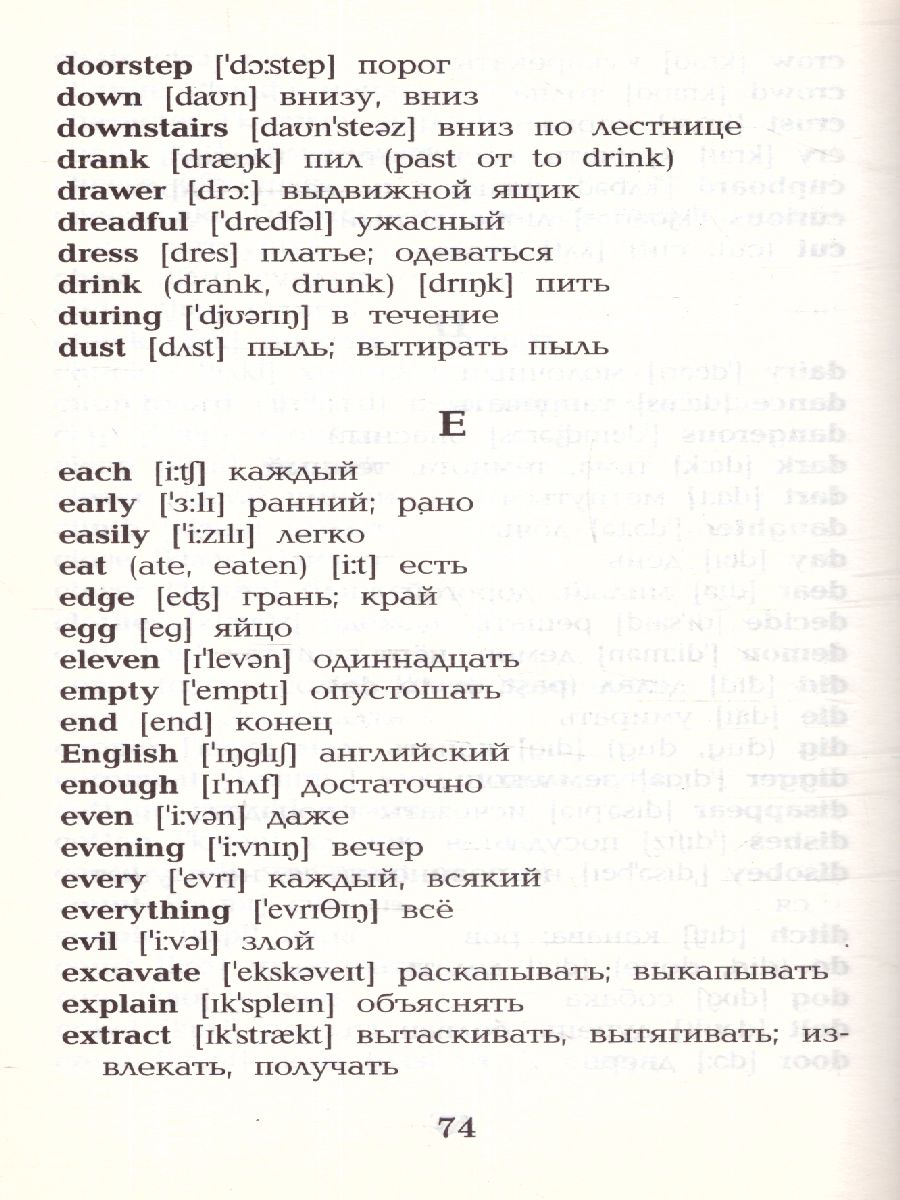 Обложка книги Английские сказки. Уровень 1, Автор Матвеев С.А., издательство АСТ | купить в книжном магазине Рослит