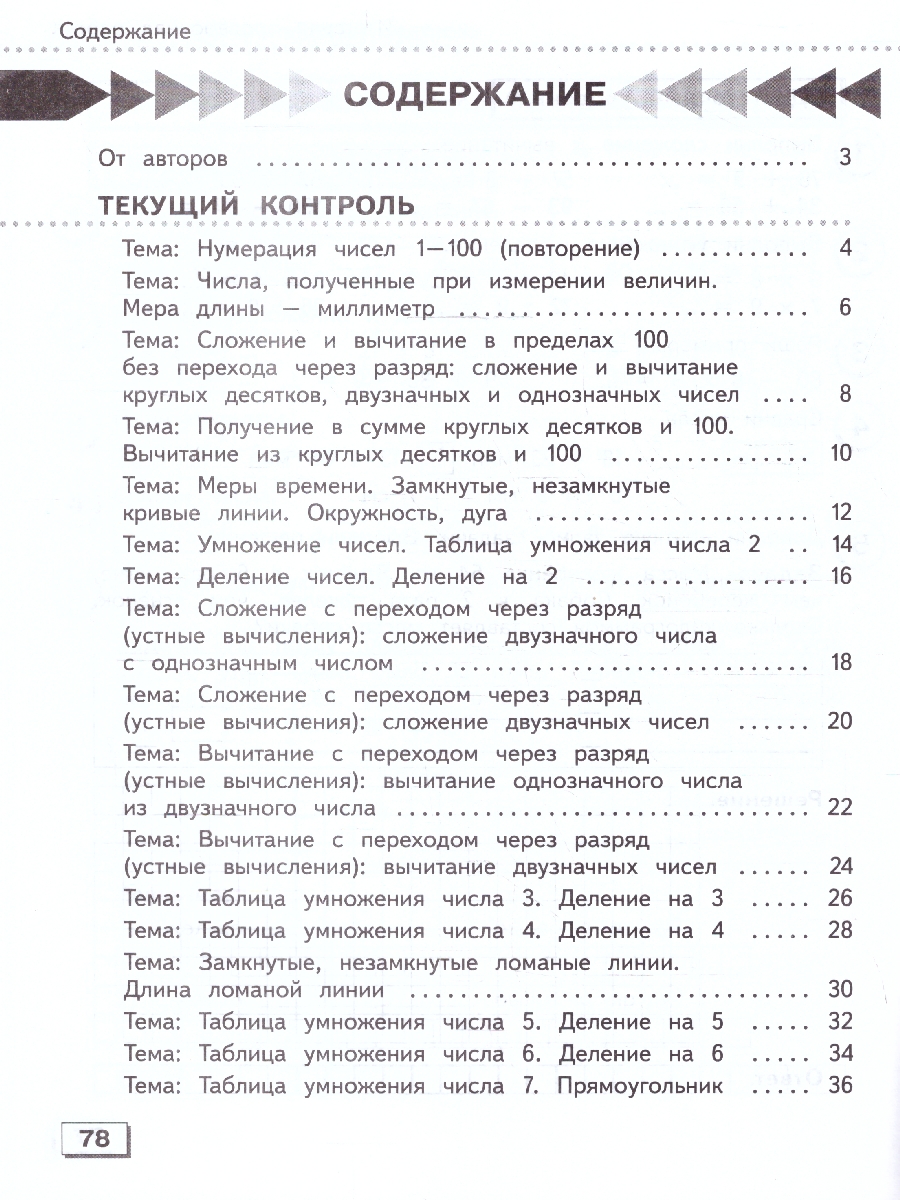 Обложка книги Математика. 4 класс. Проверочные работы (для обучающихся с интеллектуальными нарушениями), Автор Алышева Т.В. Мочалина М.А., издательство Просвещение | купить в книжном магазине Рослит