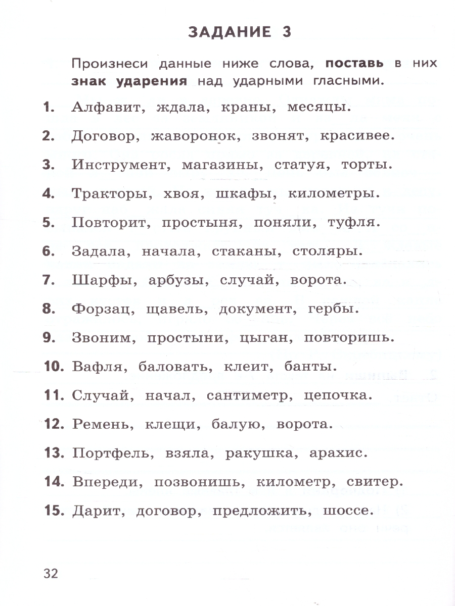 Обложка книги ВПР Русский язык 3 кл. Тренажер ФГОС НОВЫЙ (Экзамен), Автор Языканова Е.В., издательство Экзамен | купить в книжном магазине Рослит