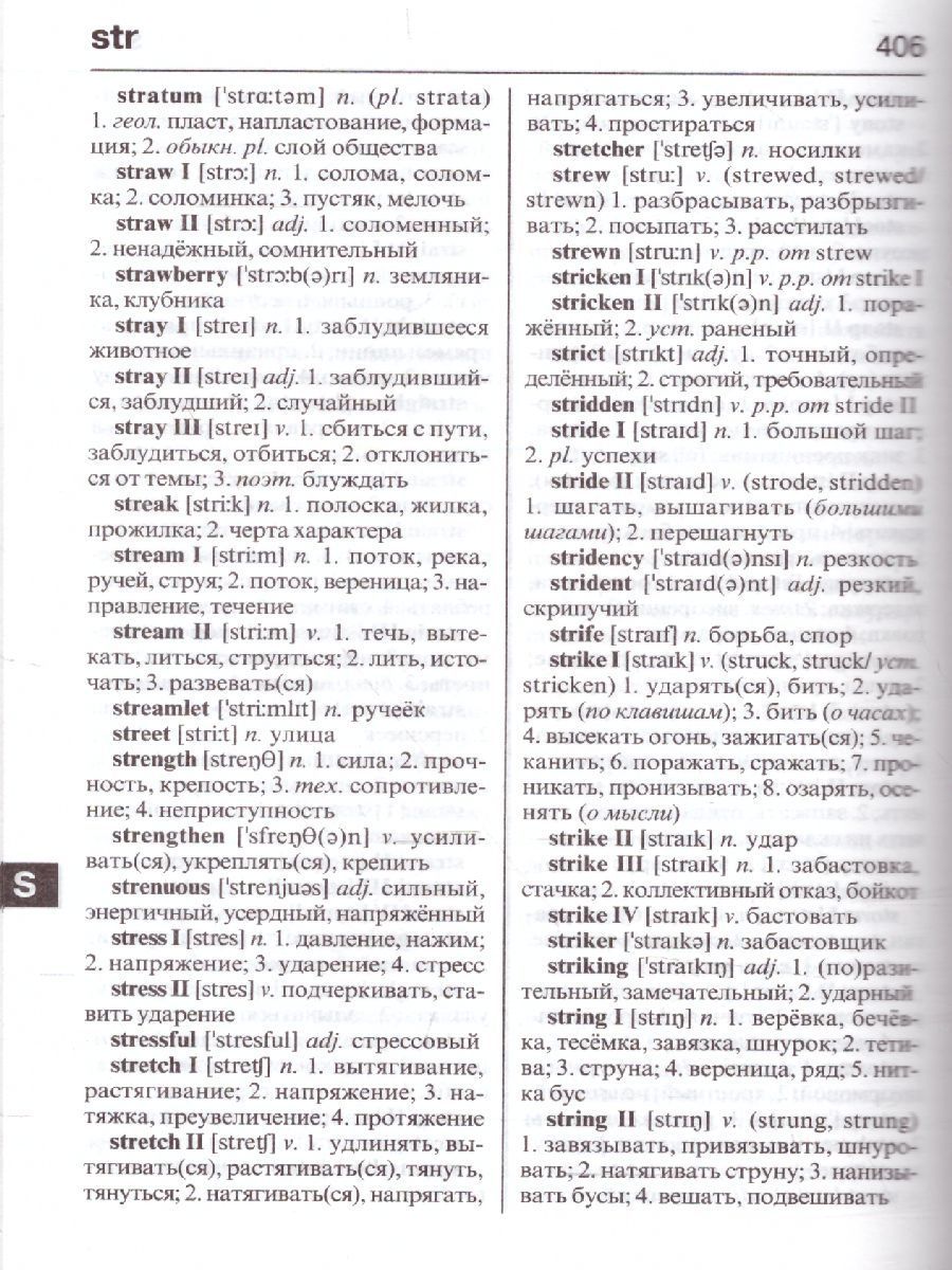 Обложка книги Англо-русский, русско-английский словарь. Более 45000 слов (офсет), Автор , издательство Вако | купить в книжном магазине Рослит