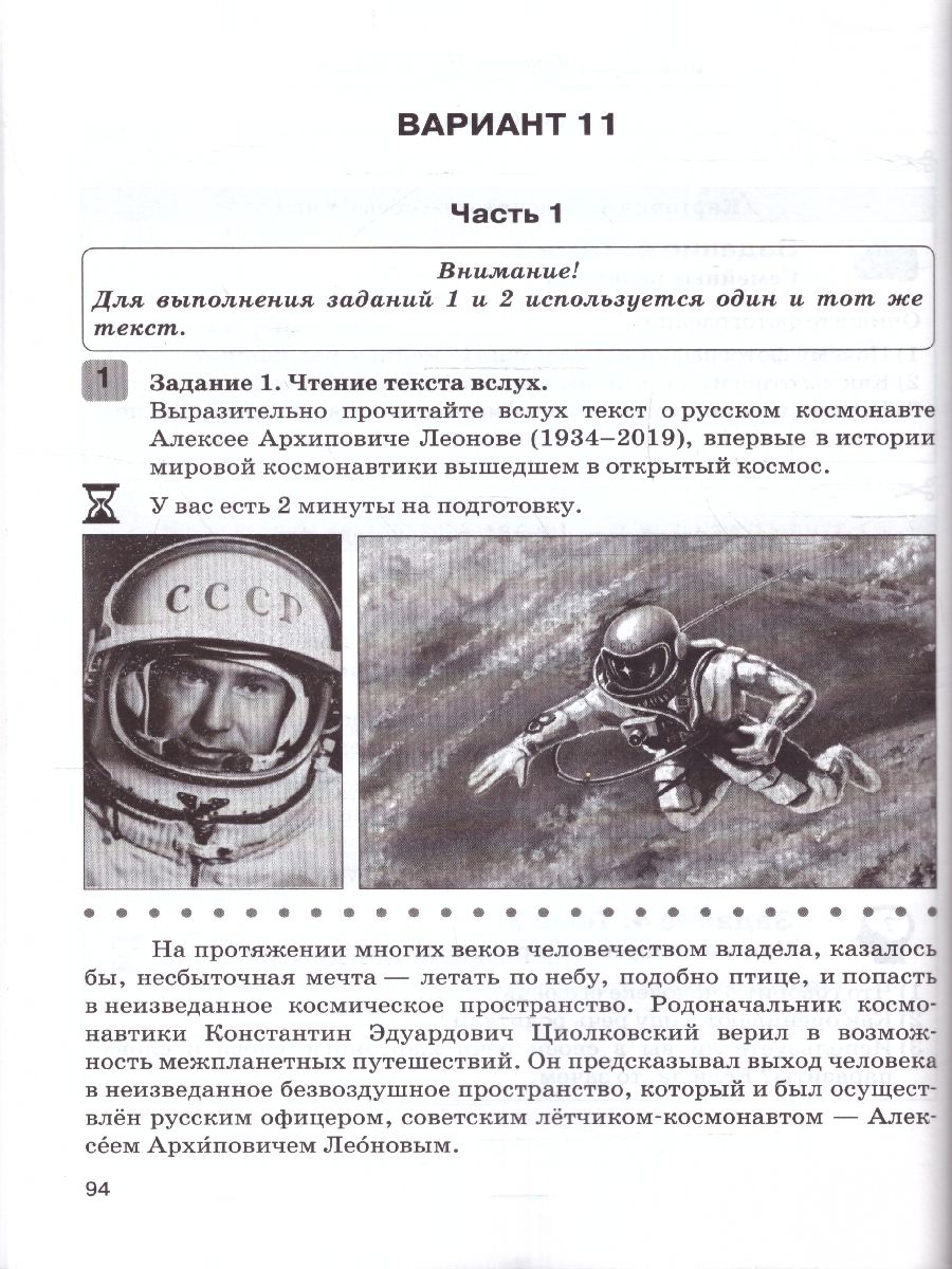 Обложка книги ОГЭ-2024 Русский язык 9 класс. Итоговое собеседование, Автор Сенина Н. А., издательство ЛЕГИОН | купить в книжном магазине Рослит