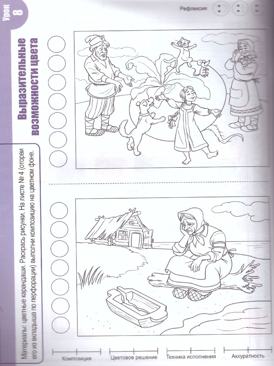 Обложка книги Изобразительное искусство 3 класс. Альбом заданий, Автор Пушков А.Е., издательство Кузьма                                             | купить в книжном магазине Рослит