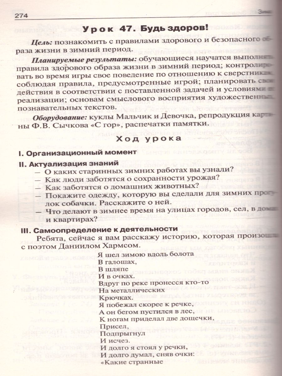 Обложка книги Поурочные разработки по курсу "Окружающий мир" 2 класс. К УМК Плешакова (Перспектива). ФГОС, Автор Васильева Н.Ю., издательство Вако | купить в книжном магазине Рослит