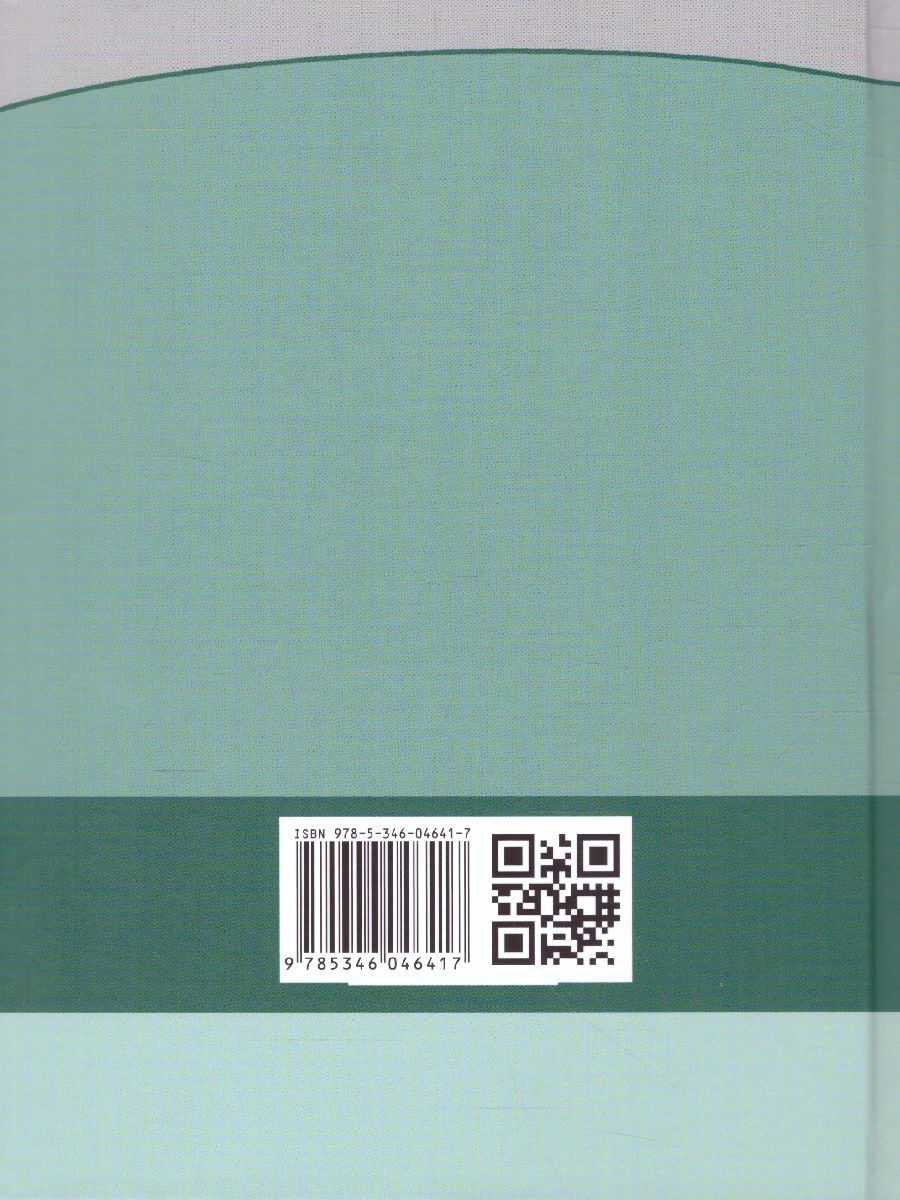 Обложка книги Алгебра 7 класс. Учебник в 2-х частях. ФГОС, Автор Мордкович А.Г., издательство Мнемозина | купить в книжном магазине Рослит