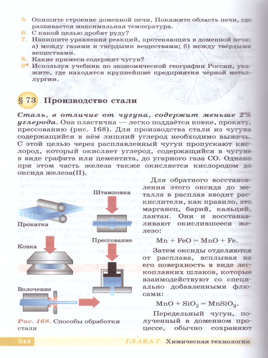 Обложка книги Химия 11 класс. Углубленный уровень. Учебник. ВЕРТИКАЛЬ. ФГОС, Автор Еремин В.В. Кузьменко Н.Е. Теренин В.Е. Дроздов А.А. Лунин В.В., издательство Просвещение | купить в книжном магазине Рослит