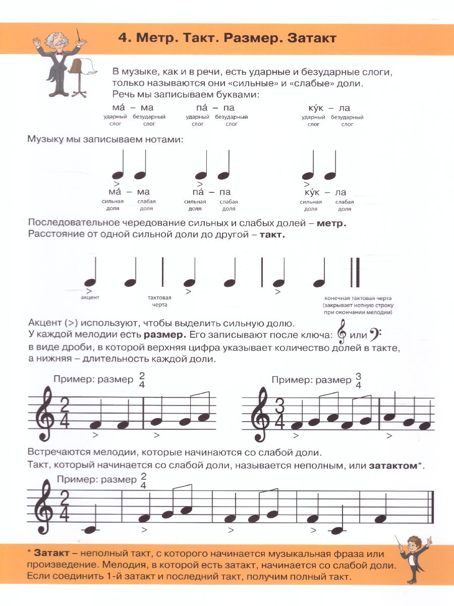 Обложка книги Сольфеджио в таблицах и карточках. Папка (Вако), Автор Рудакова Л.А., издательство Вако | купить в книжном магазине Рослит