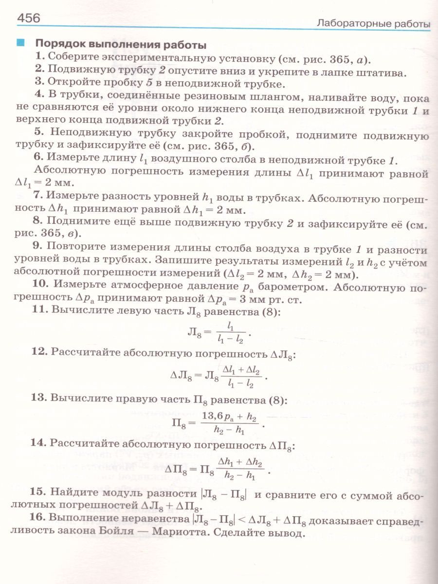 Обложка книги Физика 10 класс. Учебник. Углубленный уровень. ВЕРТИКАЛЬ, Автор Касьянов В.А., издательство Дрофа | купить в книжном магазине Рослит