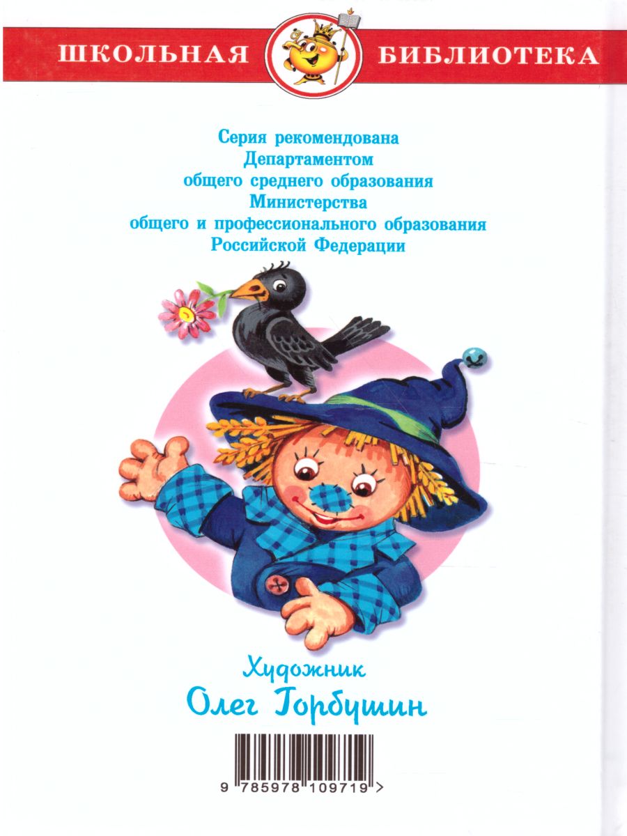 Обложка Огненный бог Марранов, издательство Самовар | купить в книжном магазине Рослит