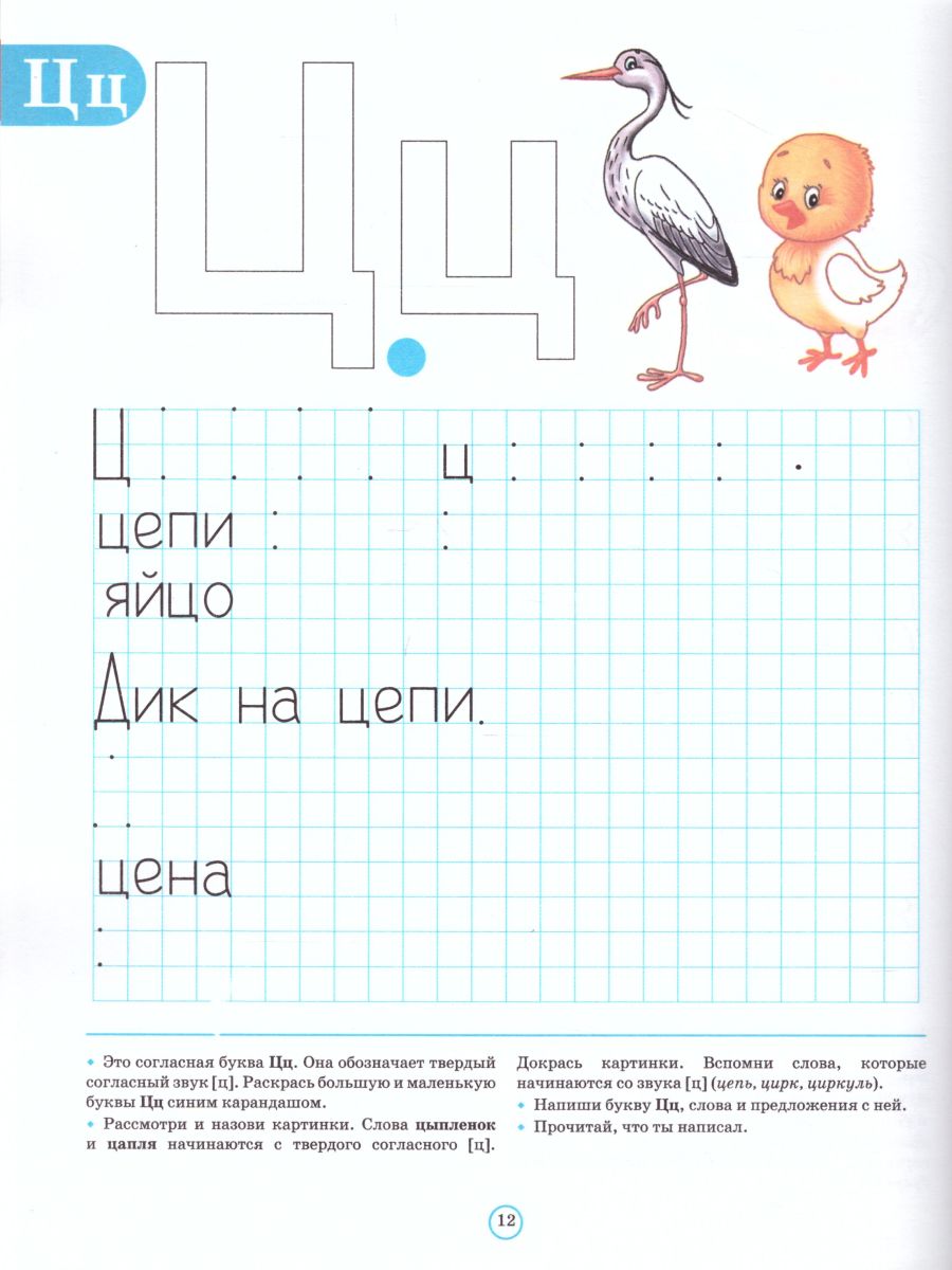Обложка книги Тетрадь для обучения грамоте детей дошкольного возраста №3, Автор Нищева Н.В., издательство ДЕТСТВО-ПРЕСС | купить в книжном магазине Рослит