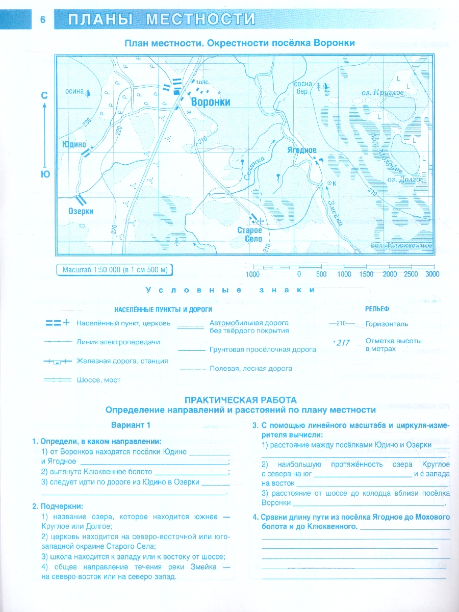 Обложка книги География 5 класс. Контурные карты. Россия в новых границах. ФГОС, Автор Крылова О.В., издательство АСТ | купить в книжном магазине Рослит