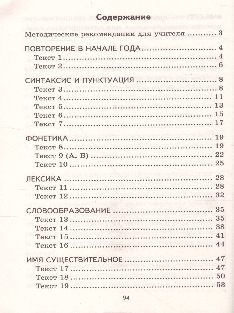 Обложка книги Комплексный анализ текста 5 класс. Рабочая тетрадь, Автор Малюшкин А.Б., издательство Сфера | купить в книжном магазине Рослит