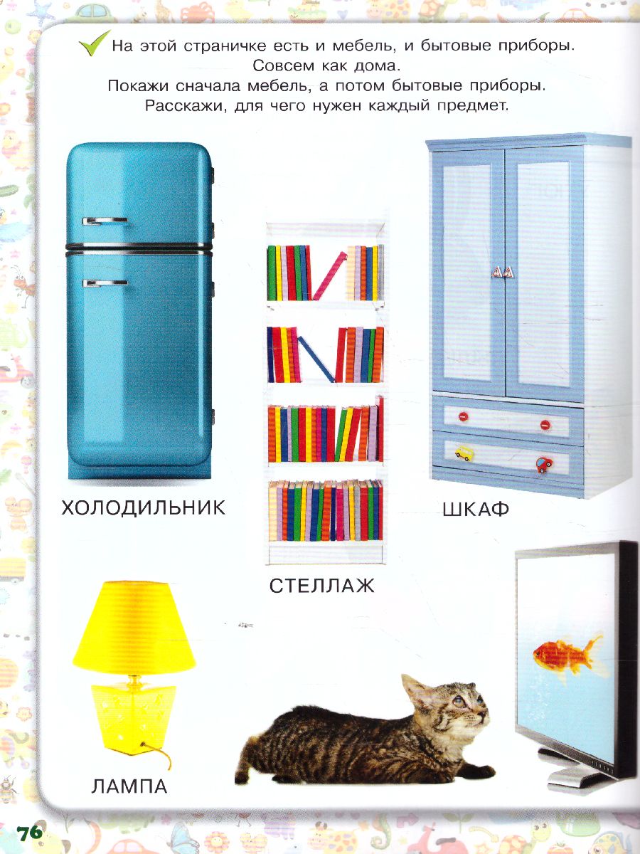 Обложка Мир, в котором я живу. Для детей 3-4 лет, издательство Олма | купить в книжном магазине Рослит