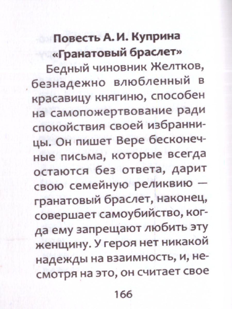 Обложка книги Новые литературные аргументы:подгот.к ЕГЭ  и итоговому сочинению м/ф, Автор Заярная Ирина Юрьевна, издательство Феникс ТД                                          | купить в книжном магазине Рослит