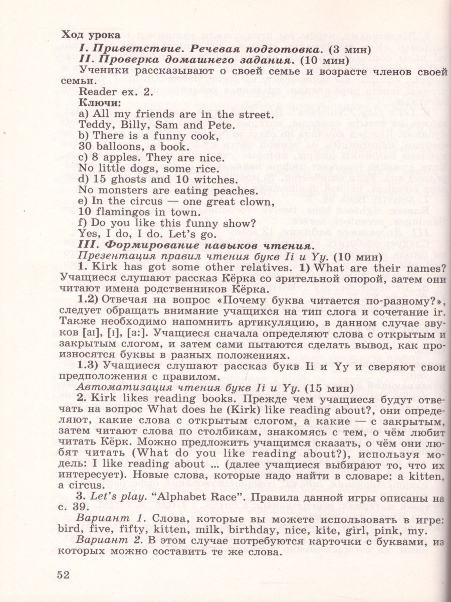 Обложка книги Английский язык 3 класс. English 3: Teacher's Book. Книга для учителя. ФГОС, Автор Кузовлев В.П. Лапа Н.М. Костина И.П., издательство Просвещение | купить в книжном магазине Рослит