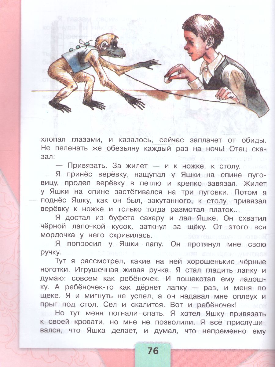 Обложка книги Литературное чтение 3 класс. Учебник в 2-х частях. Часть 2. УМК "Школа России" (ФП2022), Автор Климанова Л.Ф. Горецкий В.Г. Голованова М.В., издательство Просвещение | купить в книжном магазине Рослит