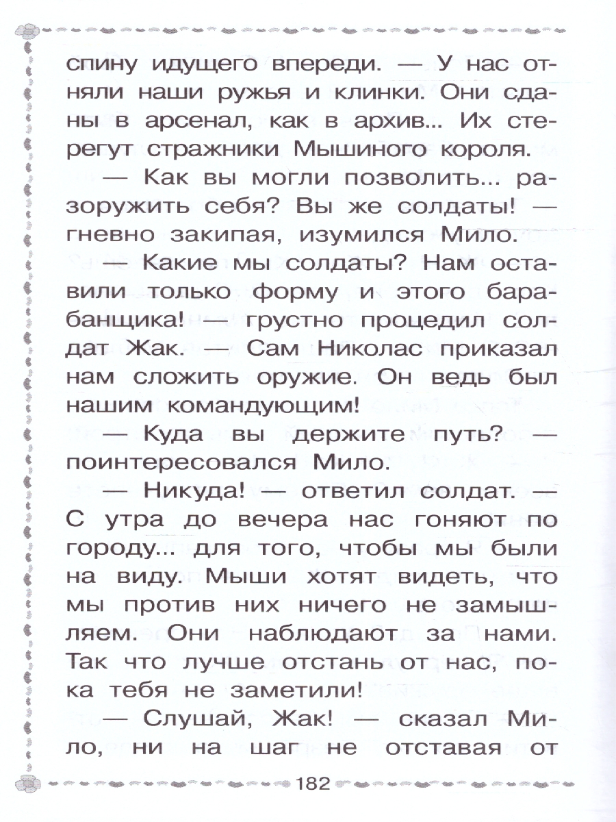 Обложка книги Три поросёнка. Сказки, Автор Михалков С.В., издательство АСТ | купить в книжном магазине Рослит